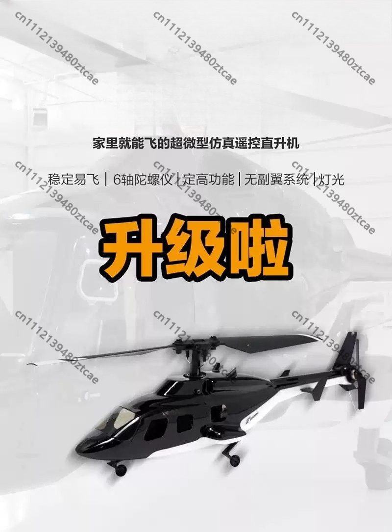 طائرة هليكوبتر صغيرة بتحكم عن  - مراجعة Rc Helicopter Single Rotor وسعره